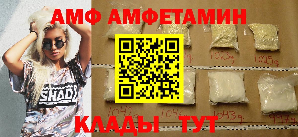 Amphetamine VHQ  Вход с VPN  АМФЕТАМИН  Усть-Кут 