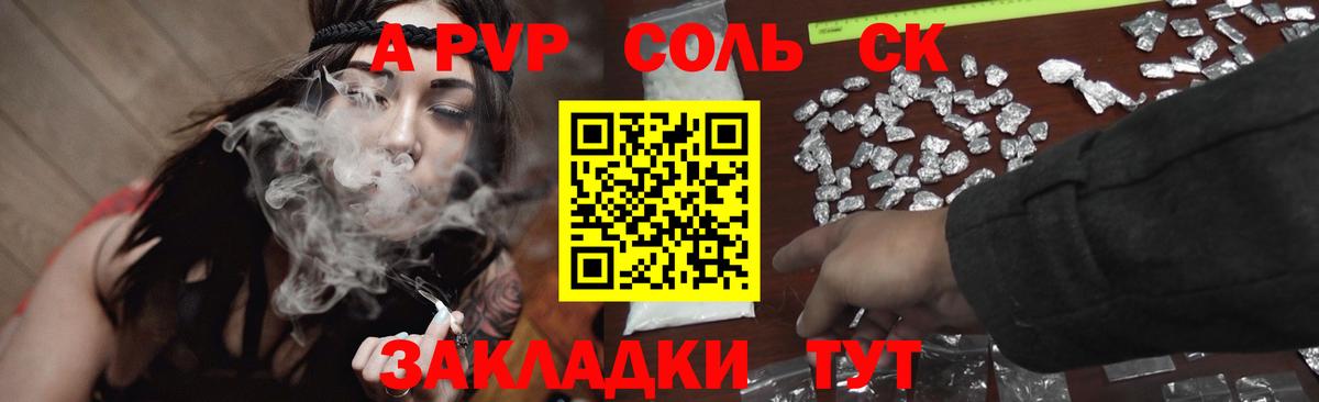 Альфа ПВП  Вход с VPN  Усть-Кут  Alpha-PVP Crystall  APVP крисы CK 
