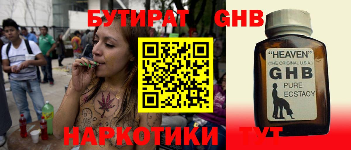 БУТИРАТ оксана  Вход с VPN  Усть-Кут 