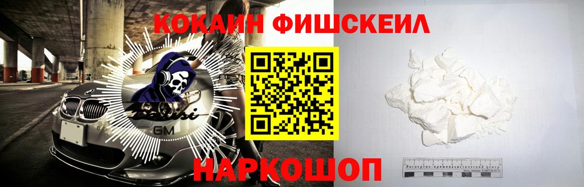 COCAIN  Вход с VPN  Усть-Кут  цены   Кокаин VHQ 