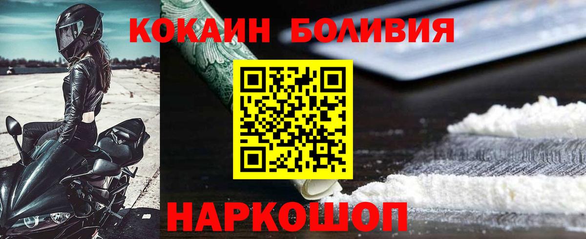 КОКАИН 99% Усть-Кут