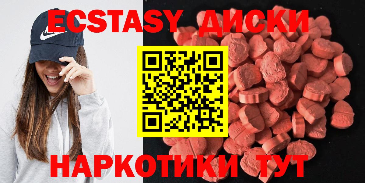 ЭКСТАЗИ MDMA  Вход с VPN  Усть-Кут 