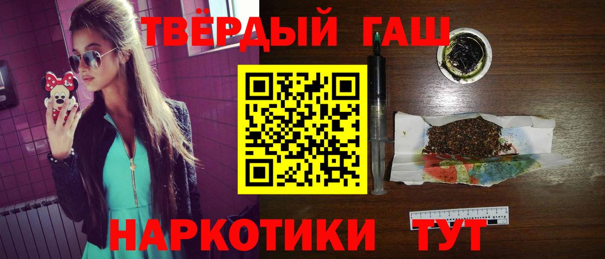 Усть-Кут  ГАШ  Вход с VPN  Гашиш Cannabis  ГАШИШ ice o lator 
