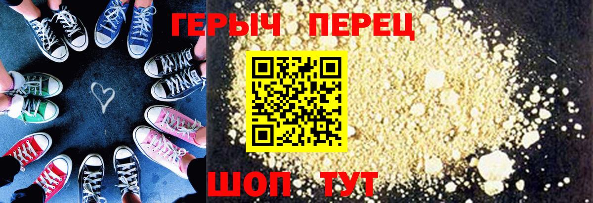 Усть-Кут  Героин афганец  Вход с VPN 