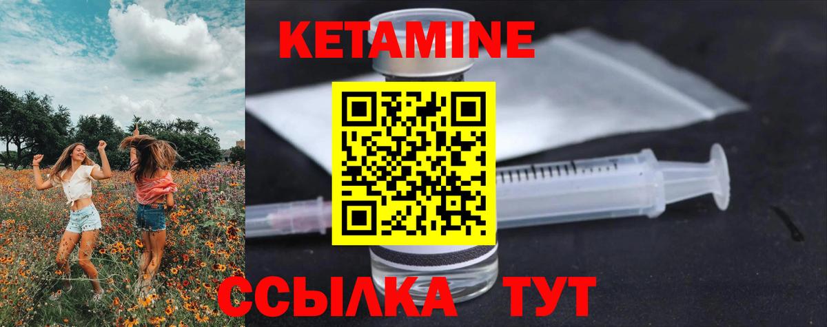 Кетамин VHQ  Вход с VPN  Усть-Кут  Кетамин VHQ 