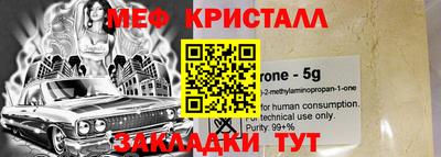 мефедрон VHQ Будённовск