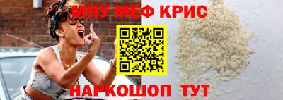мефедрон VHQ Будённовск