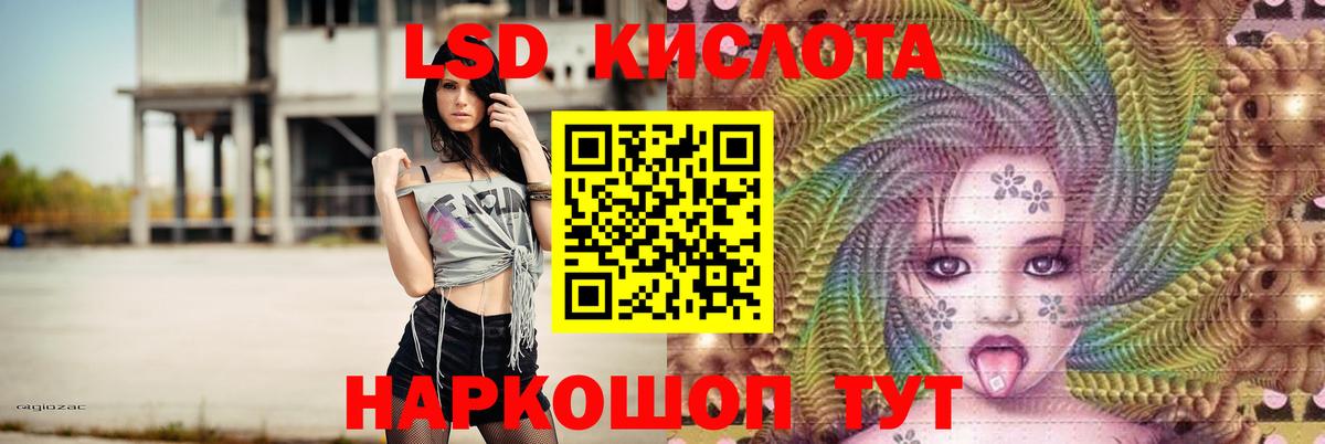 ЛСД экстази ecstasy  Вход с VPN  Усть-Кут  LSD-25 экстази кислота 