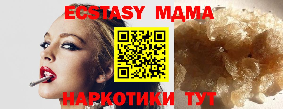 MDMA молли  MDMA  Усть-Кут  Вход с VPN 
