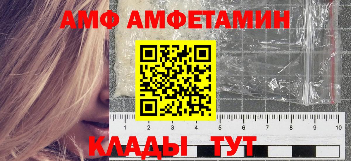 МЕТАМФЕТАМИН витя  Вход с VPN  Усть-Кут 