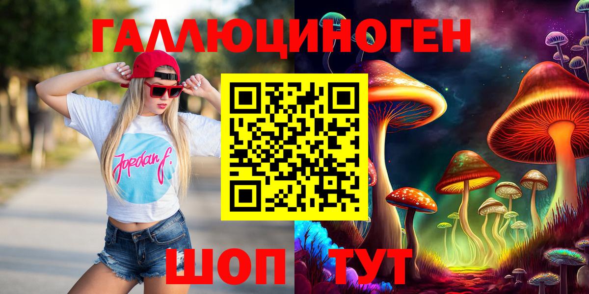 Псилоцибиновые грибы мухоморы Усть-Кут