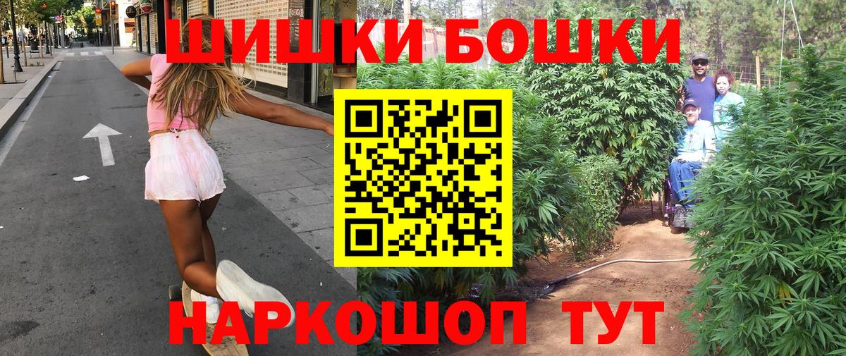 Бошки марихуана планчик  Конопля SATIVA & INDICA  Бошки Шишки планчик  Вход с VPN  Марихуана VHQ  Усть-Кут 